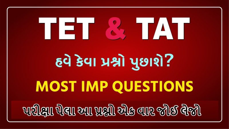 TET AND TAT EXAM IMP QUESTION AND ANSWER